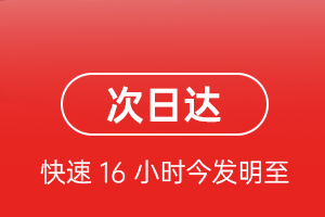 徕宁空运航空货运 航空货运